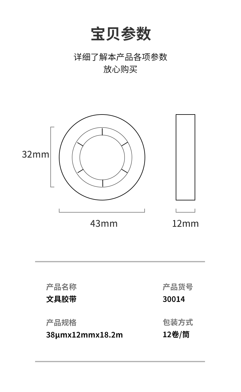 得力（deli）学生文具胶带 小卷胶带 透明彩色窄胶布 办公用品 30014(12mm*20y)(12卷/筒) 5筒装