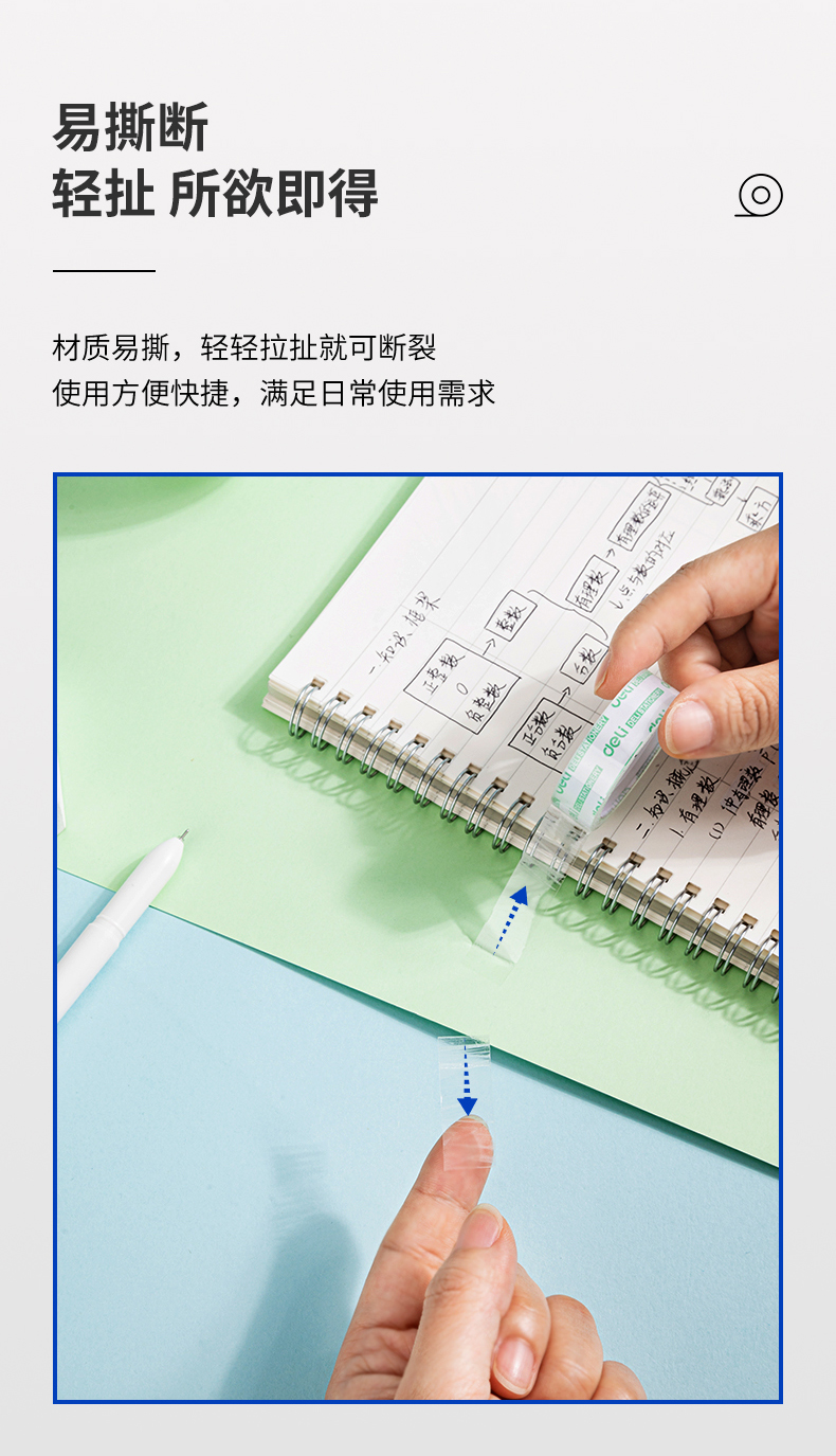 得力（deli）学生文具胶带 小卷胶带 透明彩色窄胶布 办公用品 30014(12mm*20y)(12卷/筒) 5筒装