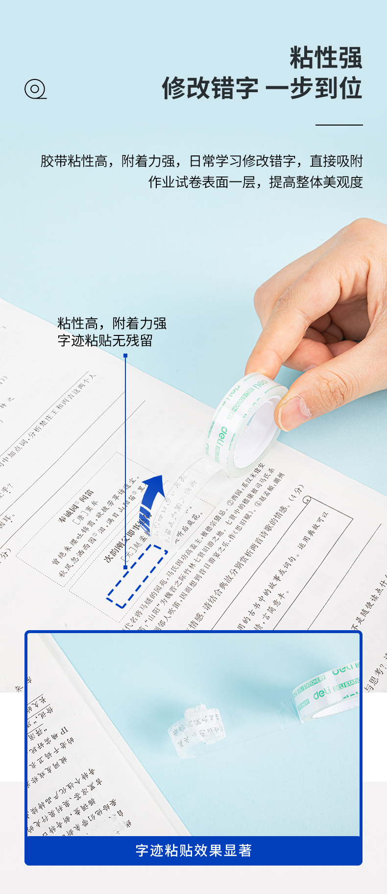 得力（deli）学生文具胶带 小卷胶带 透明彩色窄胶布 办公用品 30014(12mm*20y)(12卷/筒) 5筒装