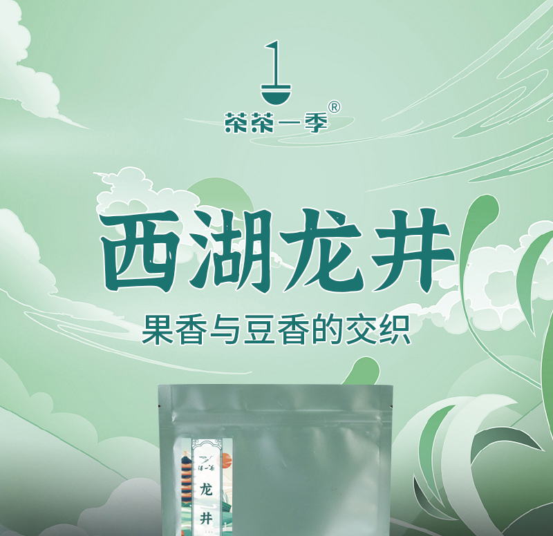 得一茶 西湖龙井茶袋装100g