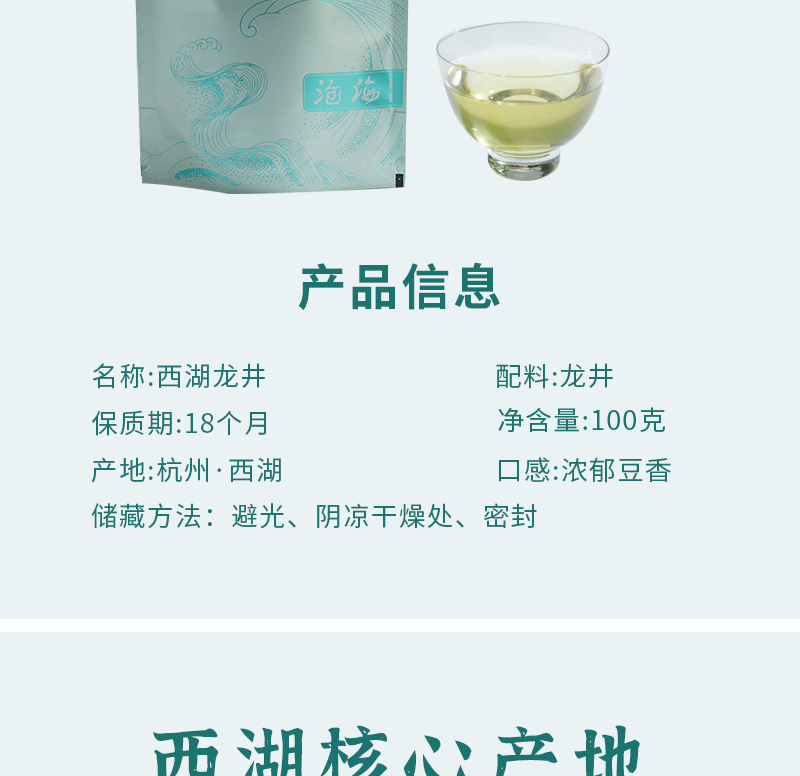 得一茶 西湖龙井茶袋装100g