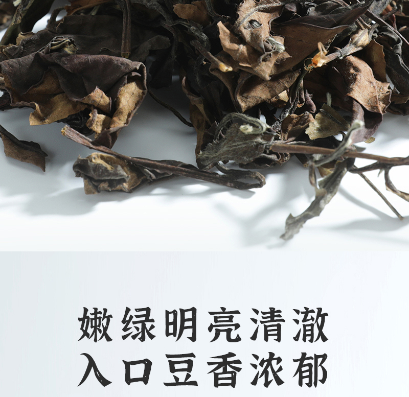 得一茶 福鼎老白茶袋装250g