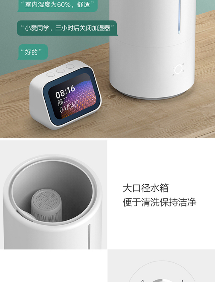 米家 小米加湿器卧室家用办公室桌面 婴儿低噪空气加湿 4.5L大容量 上加水 智能恒湿S