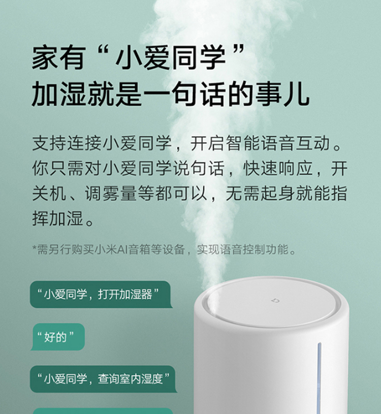 米家 小米加湿器卧室家用办公室桌面 婴儿低噪空气加湿 4.5L大容量 上加水 智能恒湿S