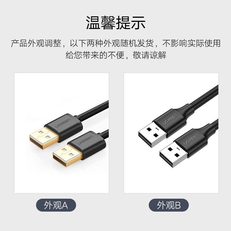 绿联（UGREEN）USB2.0数据线公对公 笔记本接散热器工业机顶盒 3米 黑 30136