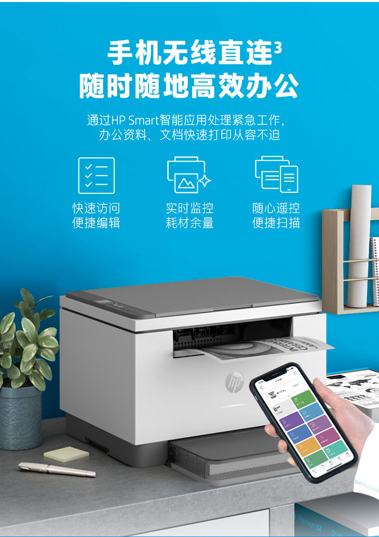 惠普 （HP） M233dw 激光自动双面无线多功能一体机 打印复印扫描三合一 作业打印自营（跃系列）