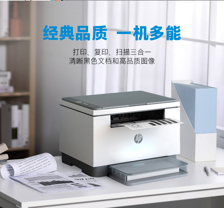 惠普 （HP） M233dw 激光自动双面无线多功能一体机 打印复印扫描三合一 作业打印自营（跃系列）