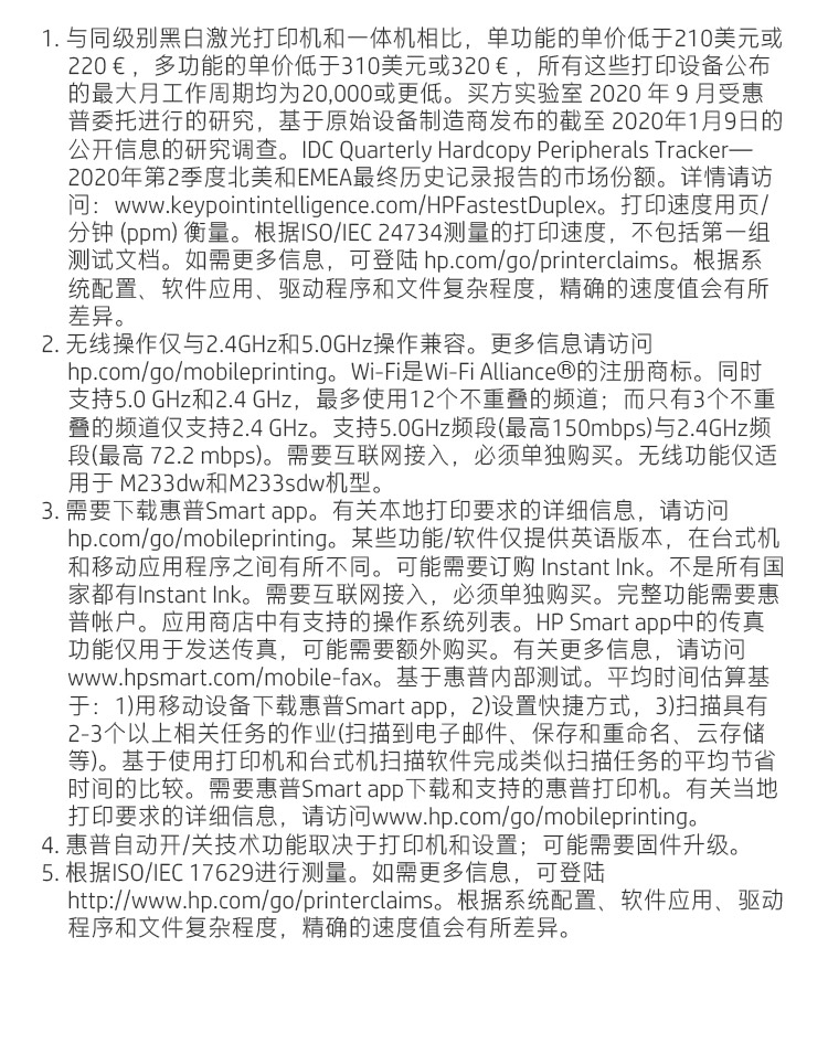 惠普 （HP） M233dw 激光自动双面无线多功能一体机 打印复印扫描三合一 作业打印自营（跃系列）