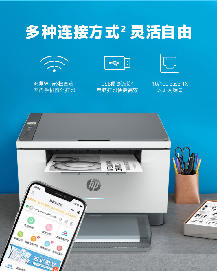 惠普 （HP） M233dw 激光自动双面无线多功能一体机 打印复印扫描三合一 作业打印自营（跃系列）