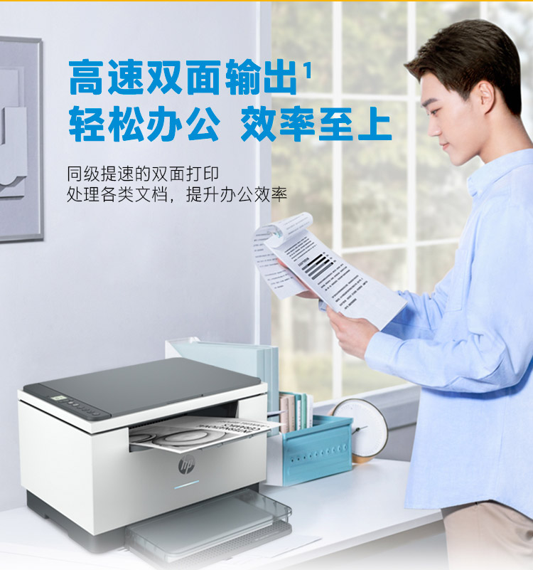 惠普 （HP） M233dw 激光自动双面无线多功能一体机 打印复印扫描三合一 作业打印自营（跃系列）