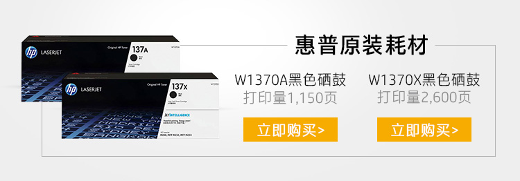 惠普 （HP） M233dw 激光自动双面无线多功能一体机 打印复印扫描三合一 作业打印自营（跃系列）