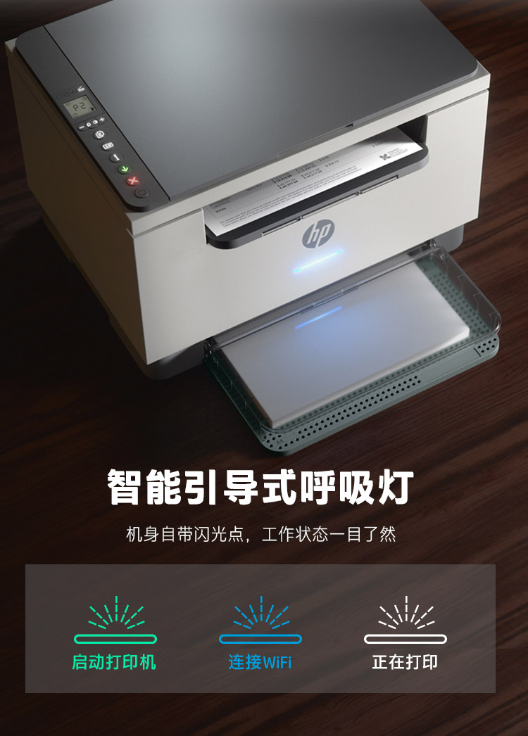 惠普 （HP） M233dw 激光自动双面无线多功能一体机 打印复印扫描三合一 作业打印自营（跃系列）