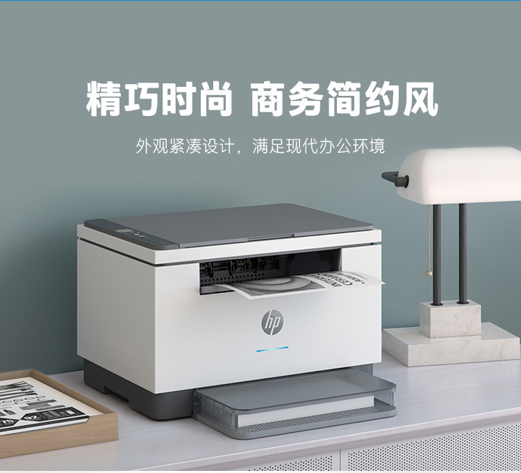 惠普 （HP） M233dw 激光自动双面无线多功能一体机 打印复印扫描三合一 作业打印自营（跃系列）