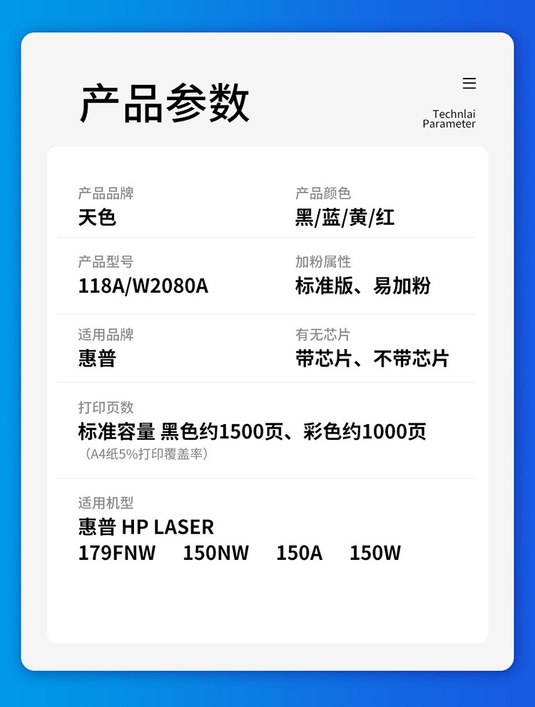 天色118a粉盒适用hp惠普mfp178nw粉盒 179fnw硒鼓w2080a 150nw墨盒 【1500页】黑色/带芯片（上机即用）