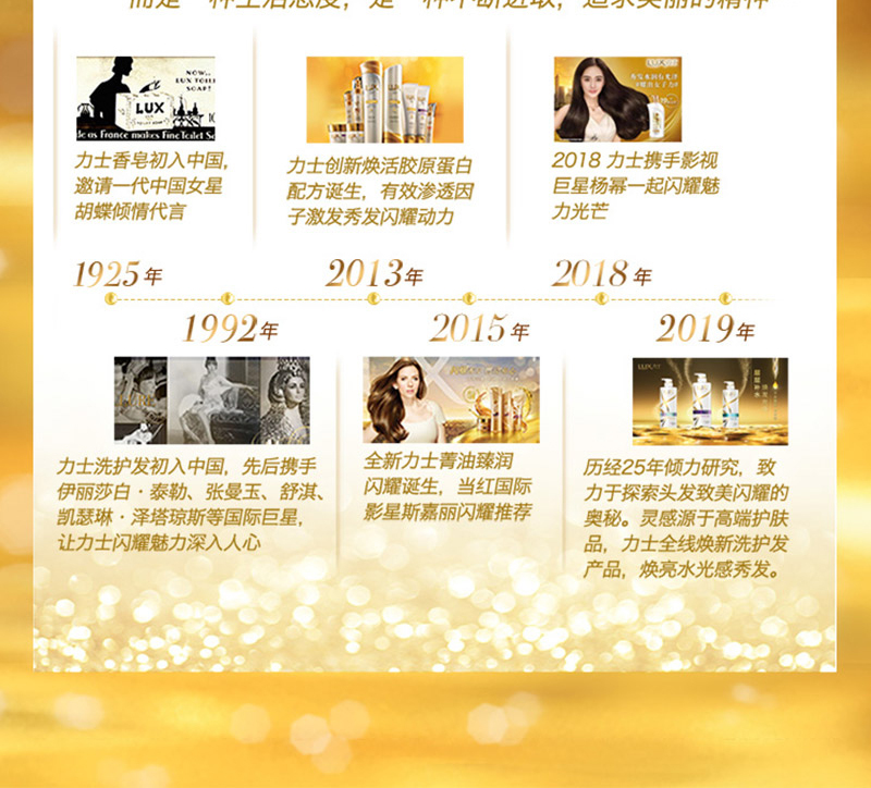 力士(LUX)奢养黑亮柔亮洗发乳750ml 新活炫亮