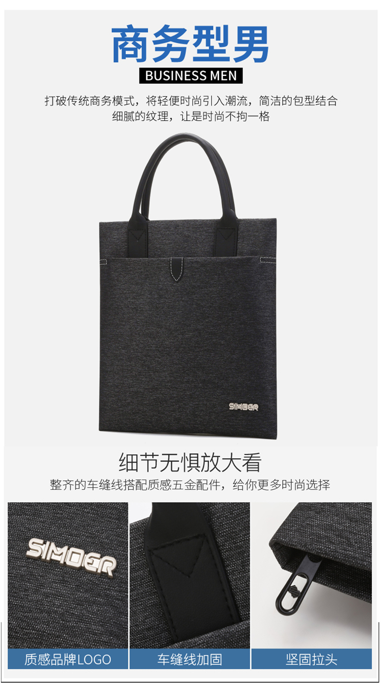 斯莫尔（SIMOER）SL-540黑色竖款公文包男电脑包手提包 商务包文件夹手提袋文件袋定制联系客服