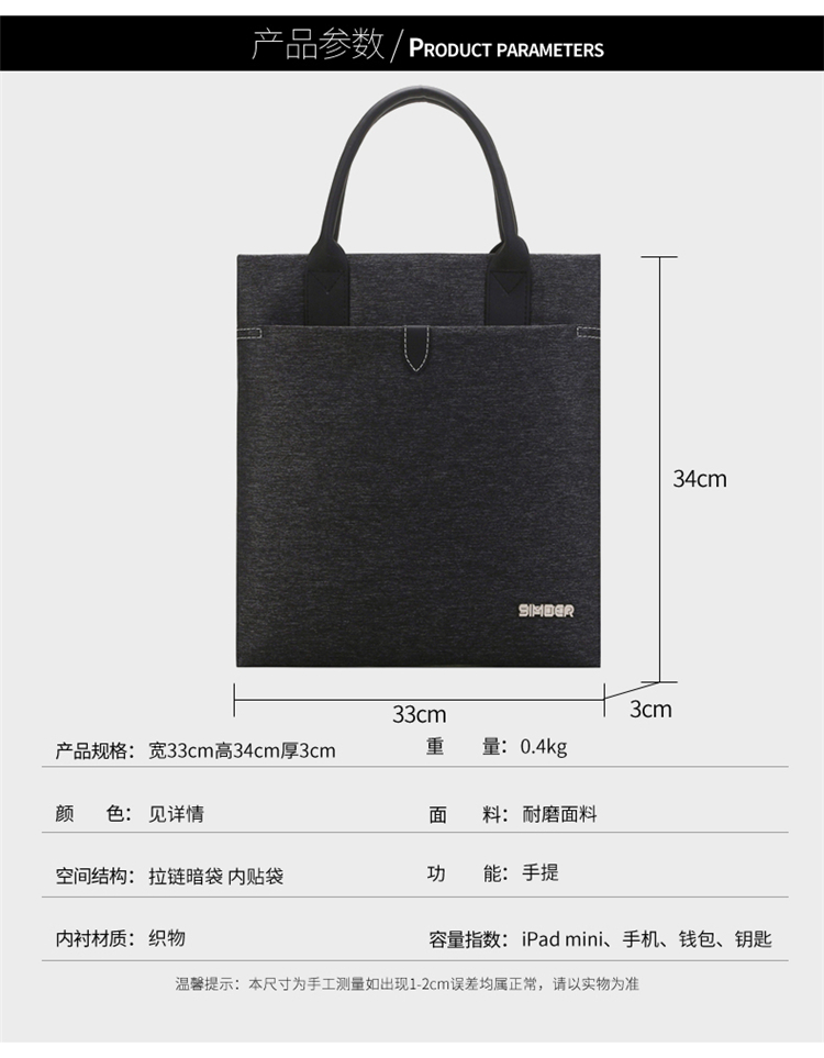 斯莫尔（SIMOER）SL-540黑色竖款公文包男电脑包手提包 商务包文件夹手提袋文件袋定制联系客服