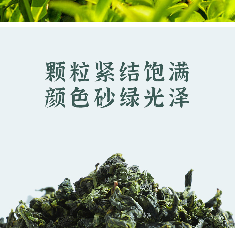 得一茶 安溪铁观音罐装250g