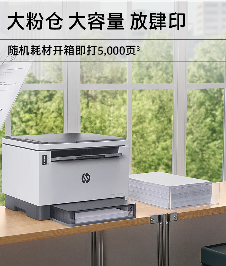 惠普（HP）1005 激光三合一低成本小型办公打印机USB连接打印复印扫描 Tank 1005