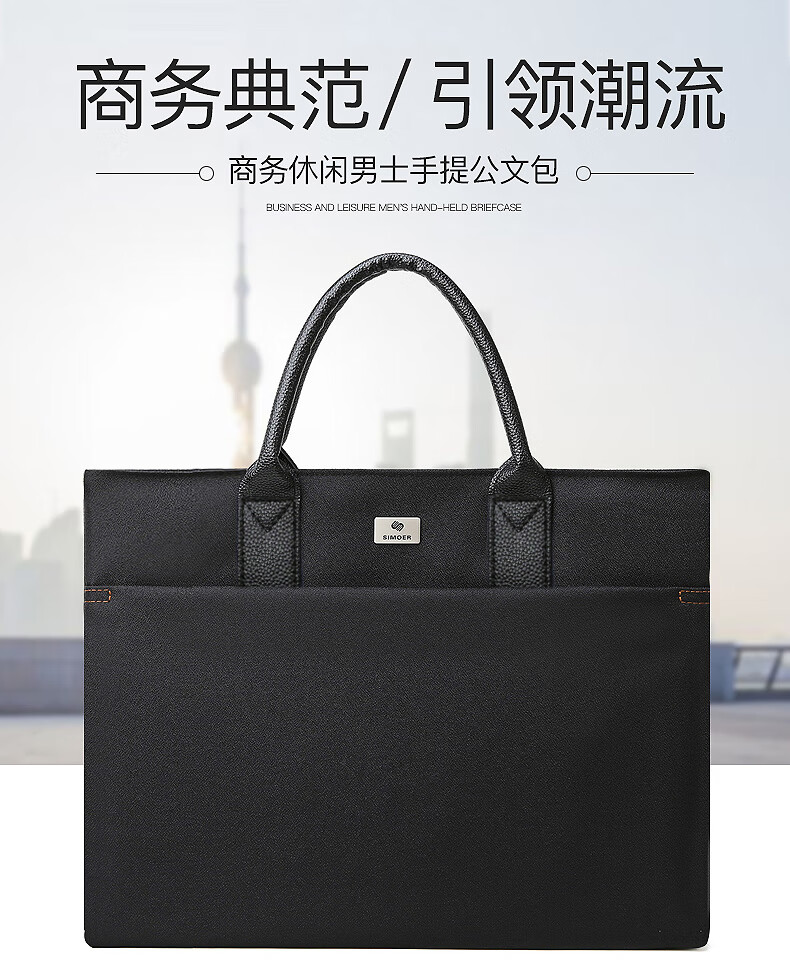 斯莫尔（SIMOER）SL-526黑色商务公文包办公文件夹手提包文件袋文件包电脑包