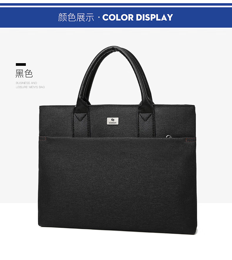 斯莫尔（SIMOER）SL-526黑色商务公文包办公文件夹手提包文件袋文件包电脑包