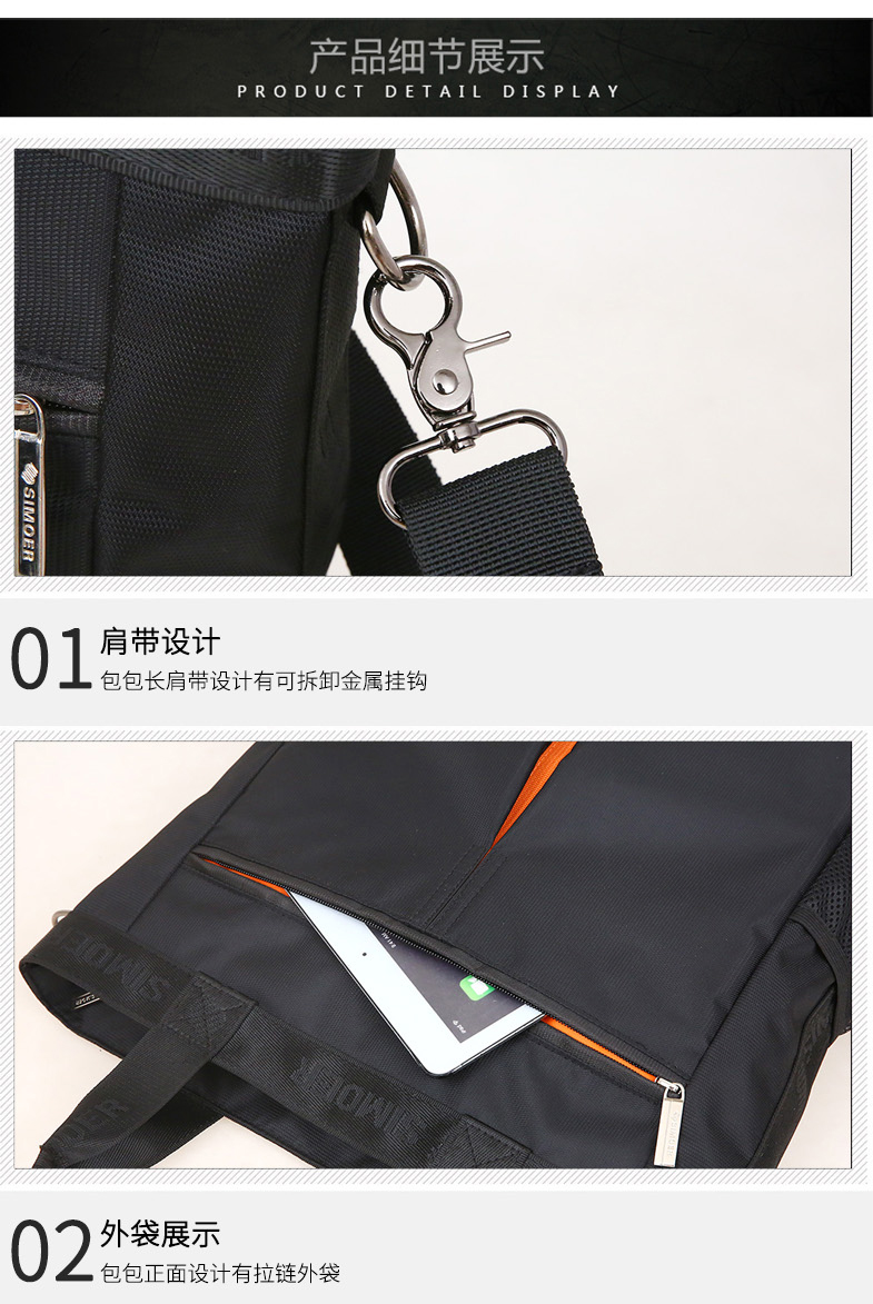 斯莫尔（SIMOER）SL-318 黑色牛津布手提包公文包男包单肩斜跨商务包大容量休闲