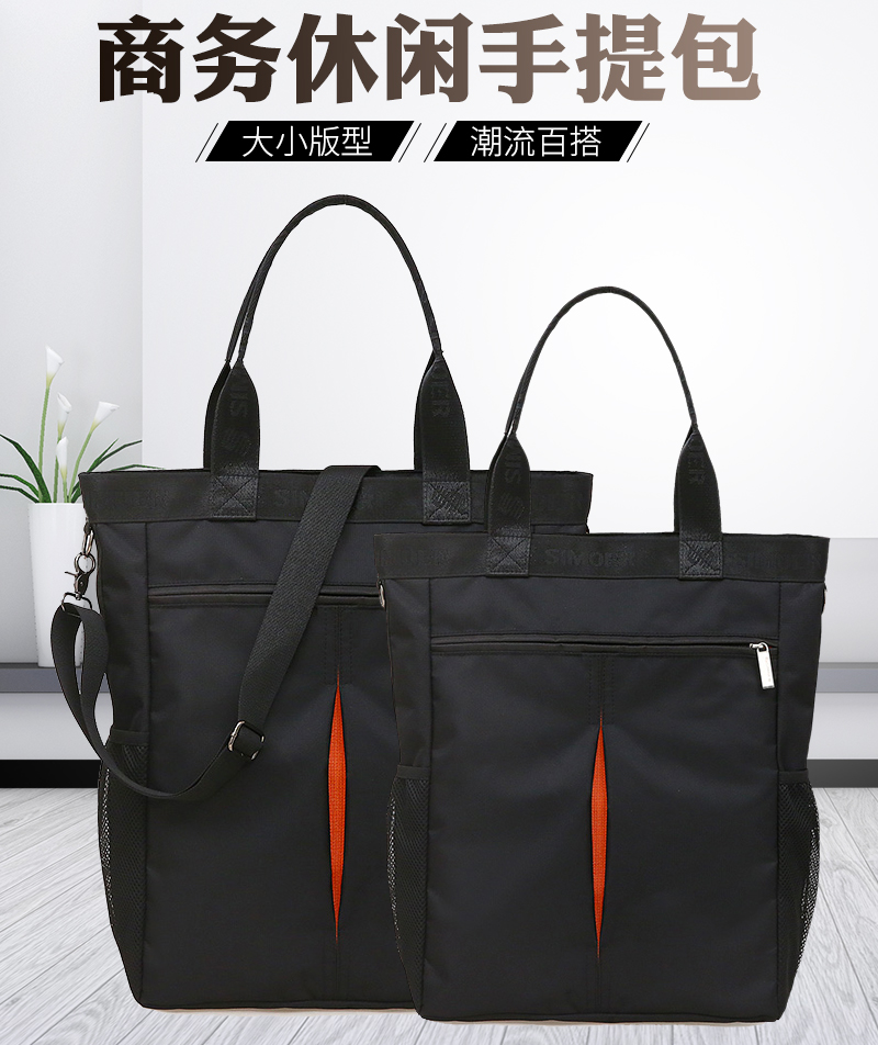 斯莫尔（SIMOER）SL-318 黑色牛津布手提包公文包男包单肩斜跨商务包大容量休闲
