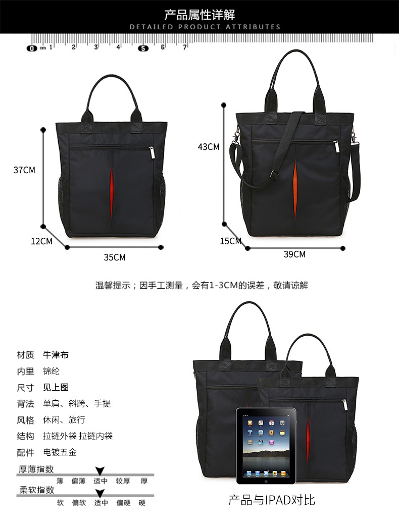 斯莫尔（SIMOER）SL-318 黑色牛津布手提包公文包男包单肩斜跨商务包大容量休闲