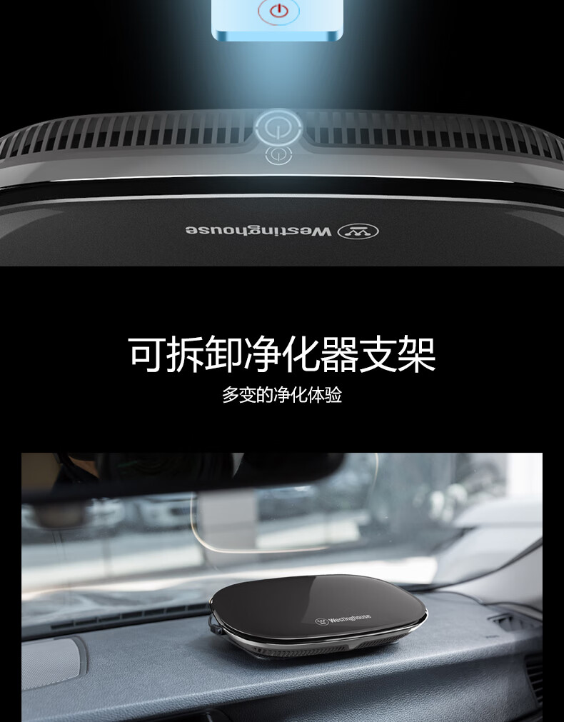 西屋(Westinghouse)空气净化器车载桌面两用AW-139