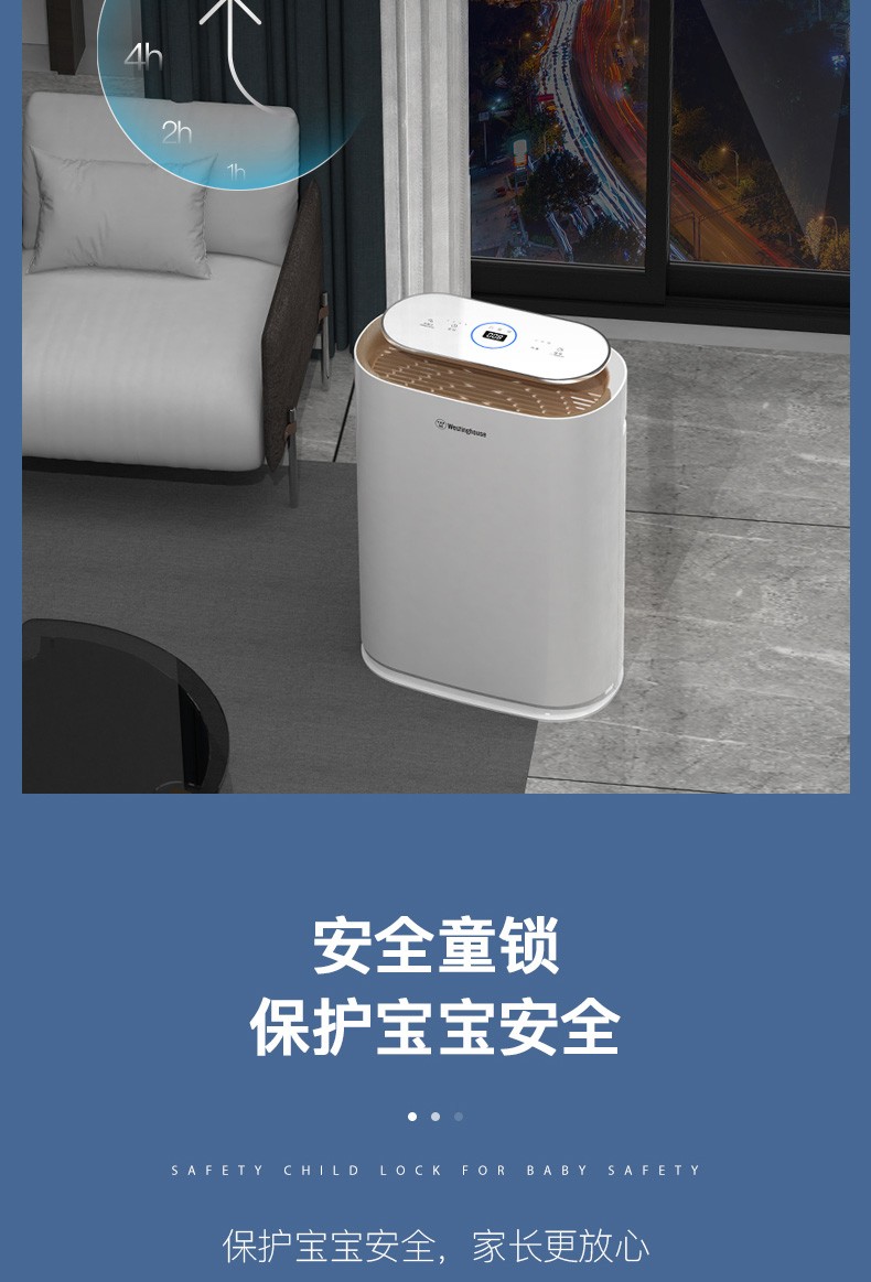 西屋(Westinghouse)空气净化器 家用办公净化机器AWT-3700