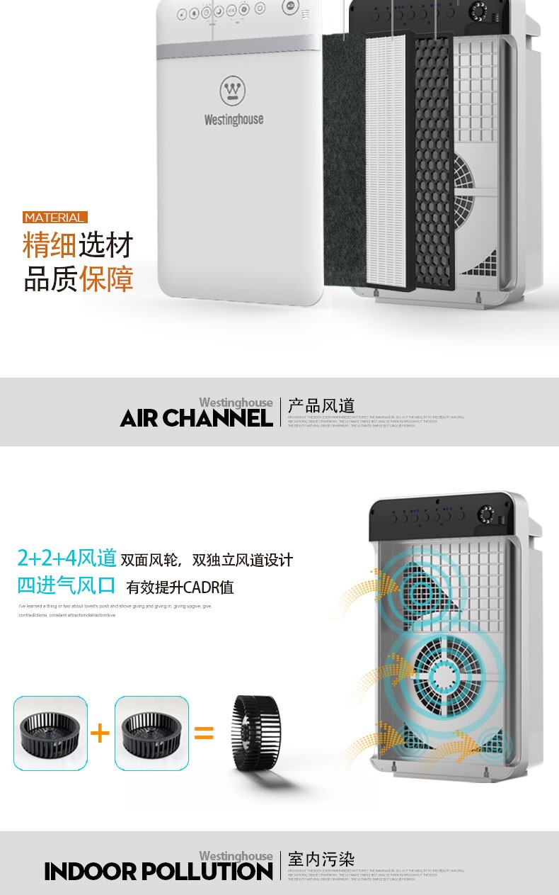 西屋(Westinghouse)空气净化器 家用 办公室内大空间净化空气AP-739