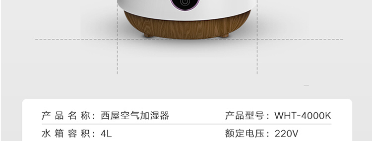 西屋(Westinghouse)加湿器卧室家用办公室上加水4升容量迷你桌面热雾加湿机WHT-4000K