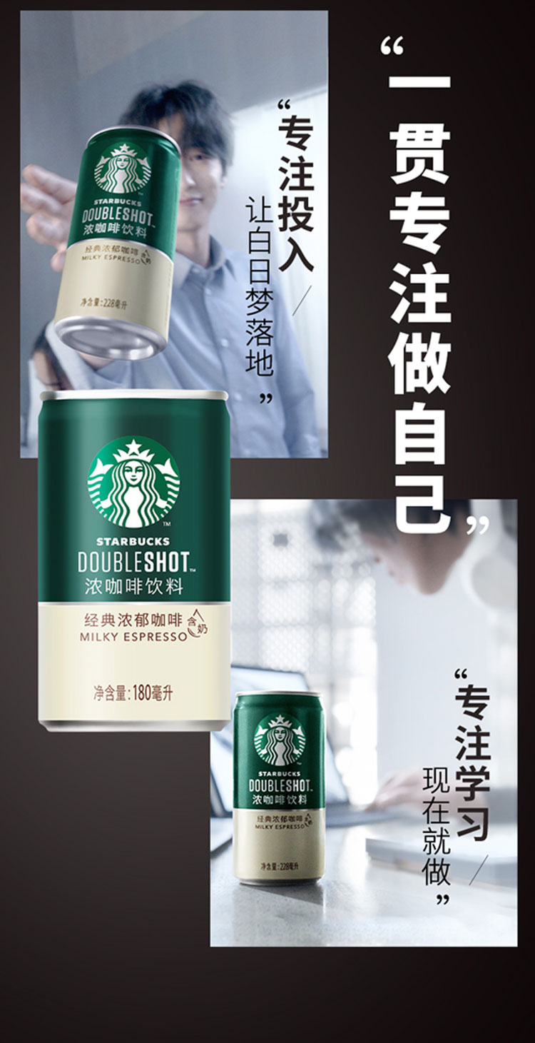 星巴克星倍醇罐装咖啡饮料（180ml*24经典浓郁）