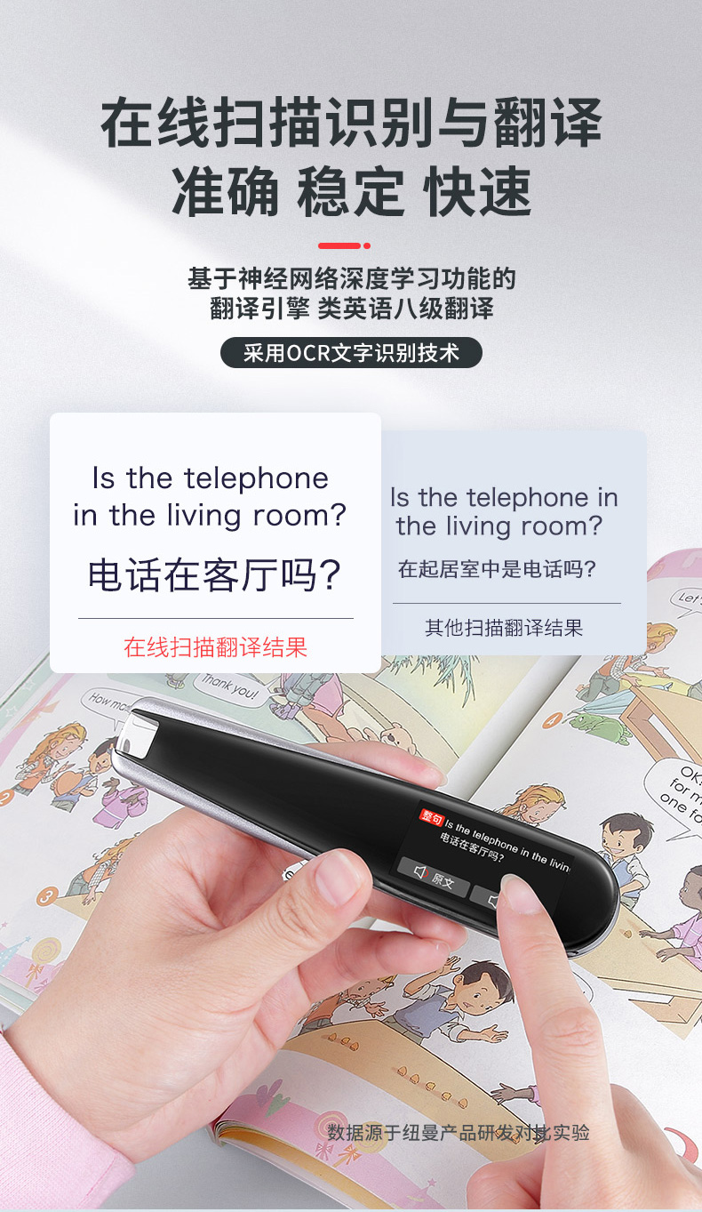 纽曼（Newsmy）N3英语点读笔  扫描扫读学习笔 中小学生通用 16G粉