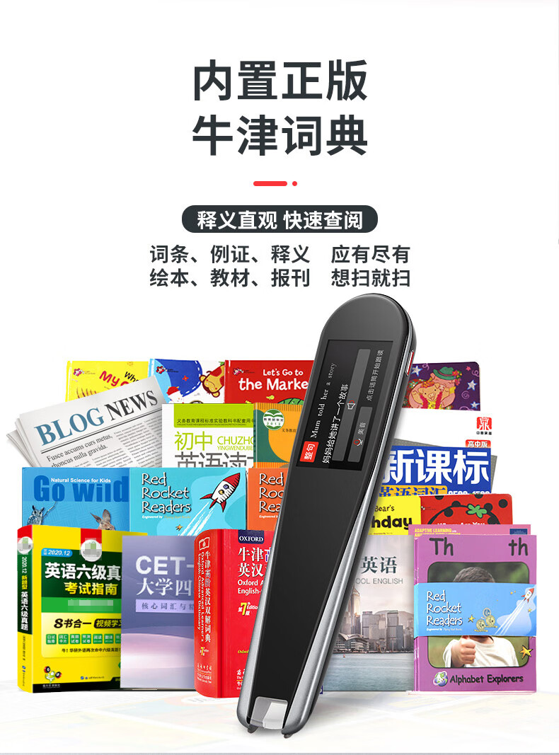 纽曼（Newsmy）N3英语点读笔  扫描扫读学习笔 中小学生通用 16G粉