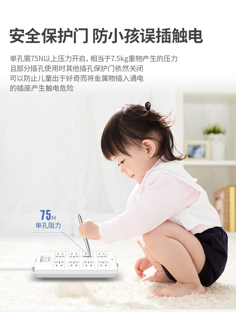 得力（deli）新国标安全插座套装/插排/插线板/接线板/排插 总控 8位5米 18263 1只装
