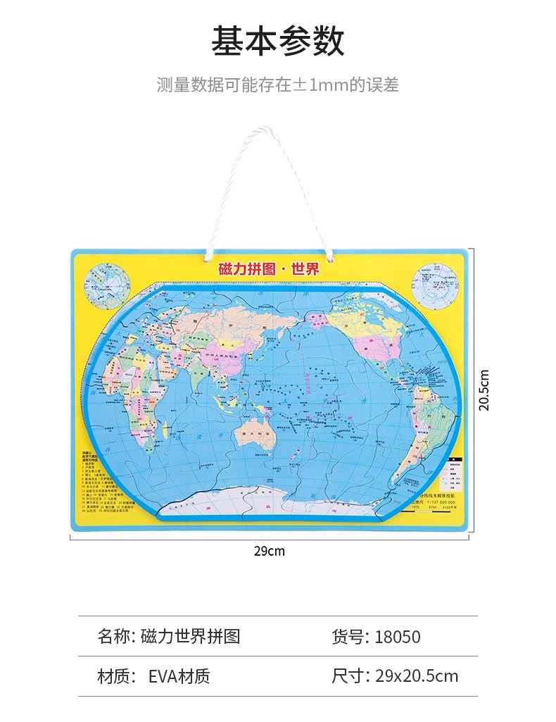 得力(deli)中国/世界磁性地图磁力拼图  大号中国地图拼图 18053套装
