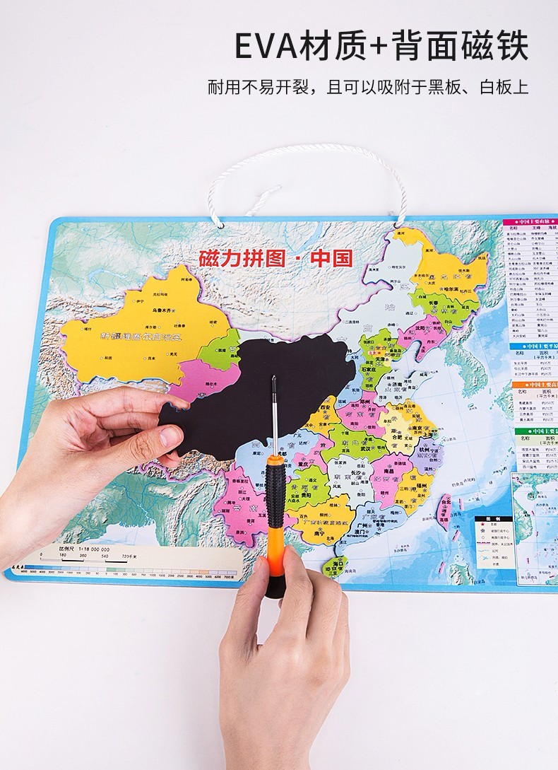 得力(deli)中国/世界磁性地图磁力拼图  大号中国地图拼图 18053套装