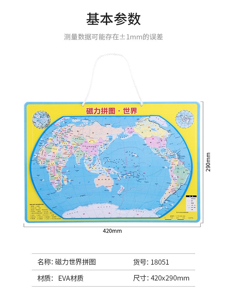 得力(deli)中国/世界磁性地图磁力拼图  大号中国地图拼图 18053套装