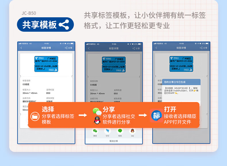 精臣Z401电力通信线缆标签打印机手持不干胶蓝牙便携式打印机移动联通网线机房打签机