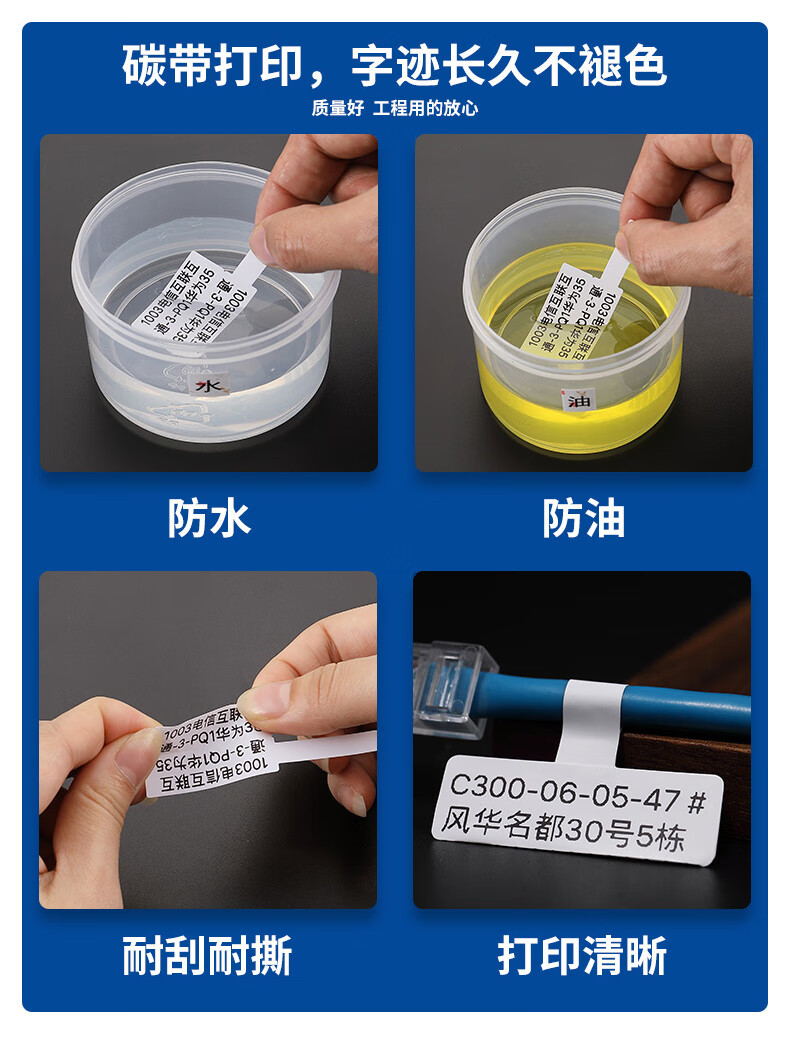 精臣Z401电力通信线缆标签打印机手持不干胶蓝牙便携式打印机移动联通网线机房打签机