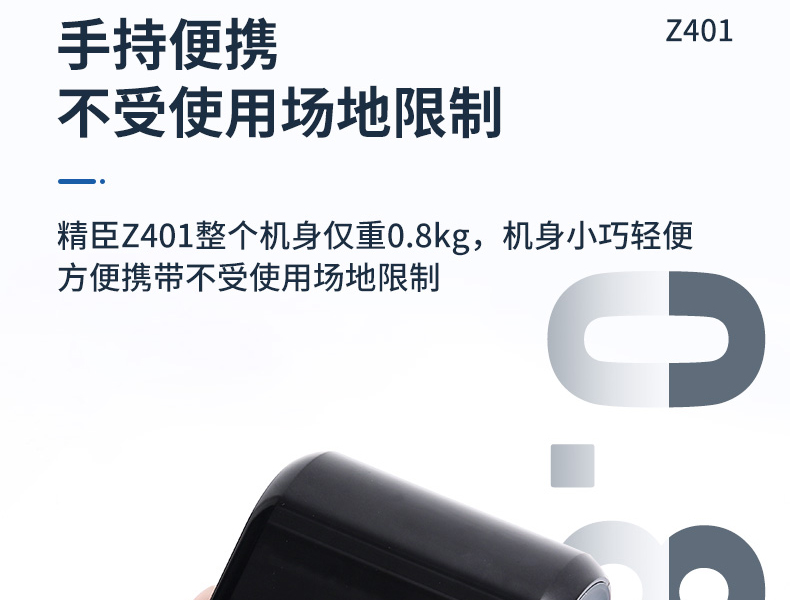 精臣Z401电力通信线缆标签打印机手持不干胶蓝牙便携式打印机移动联通网线机房打签机