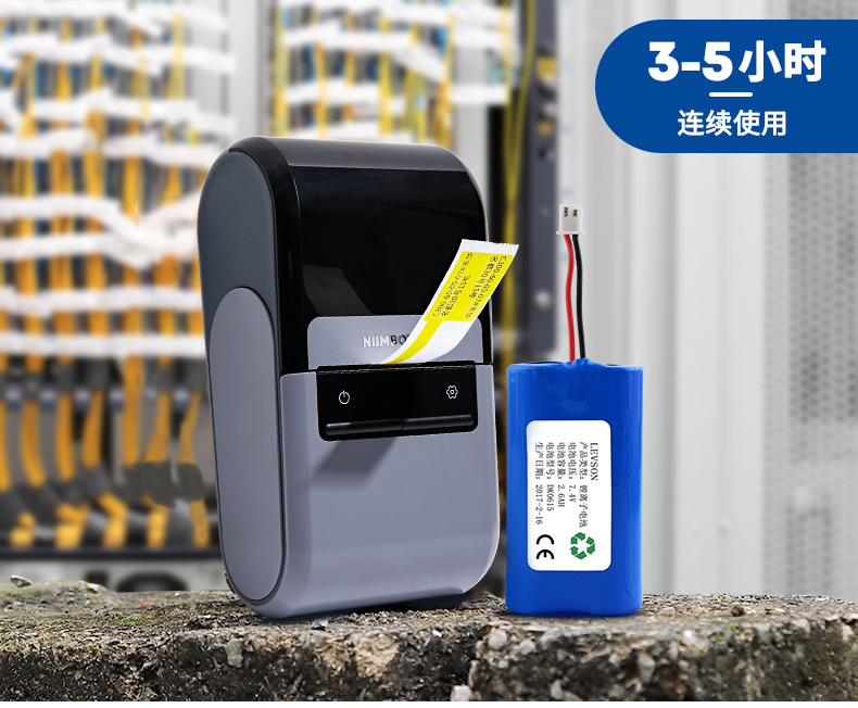 精臣Z401电力通信线缆标签打印机手持不干胶蓝牙便携式打印机移动联通网线机房打签机