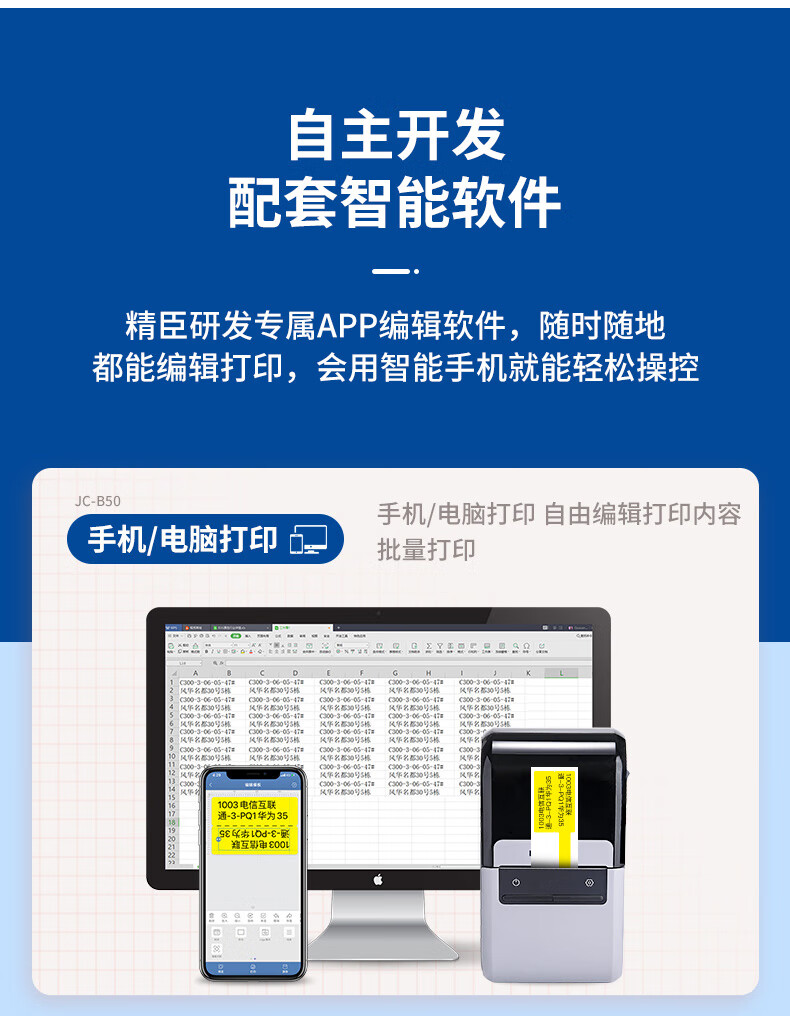 精臣Z401电力通信线缆标签打印机手持不干胶蓝牙便携式打印机移动联通网线机房打签机