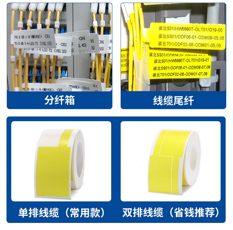 精臣Z401电力通信线缆标签打印机手持不干胶蓝牙便携式打印机移动联通网线机房打签机