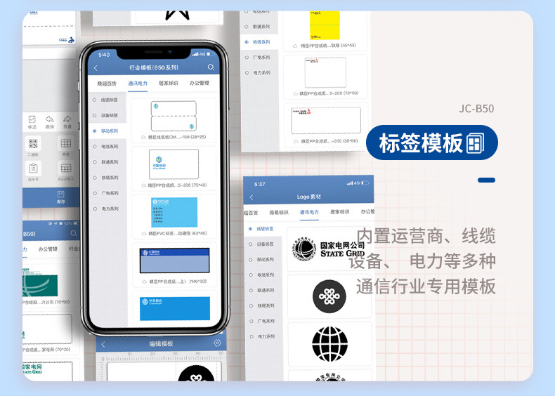 精臣Z401电力通信线缆标签打印机手持不干胶蓝牙便携式打印机移动联通网线机房打签机