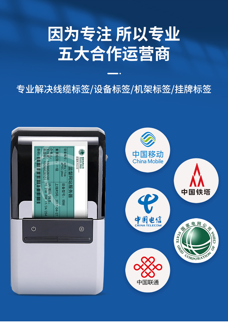 精臣Z401电力通信线缆标签打印机手持不干胶蓝牙便携式打印机移动联通网线机房打签机