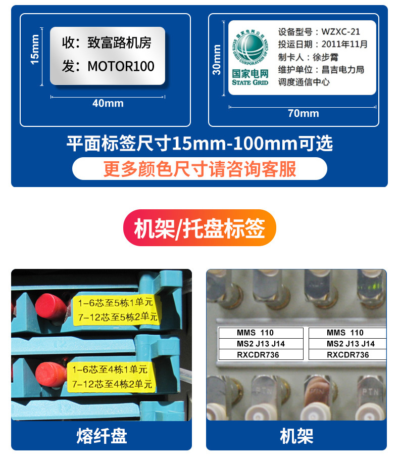 精臣Z401电力通信线缆标签打印机手持不干胶蓝牙便携式打印机移动联通网线机房打签机