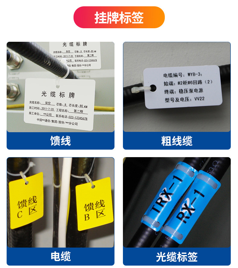 精臣Z401电力通信线缆标签打印机手持不干胶蓝牙便携式打印机移动联通网线机房打签机