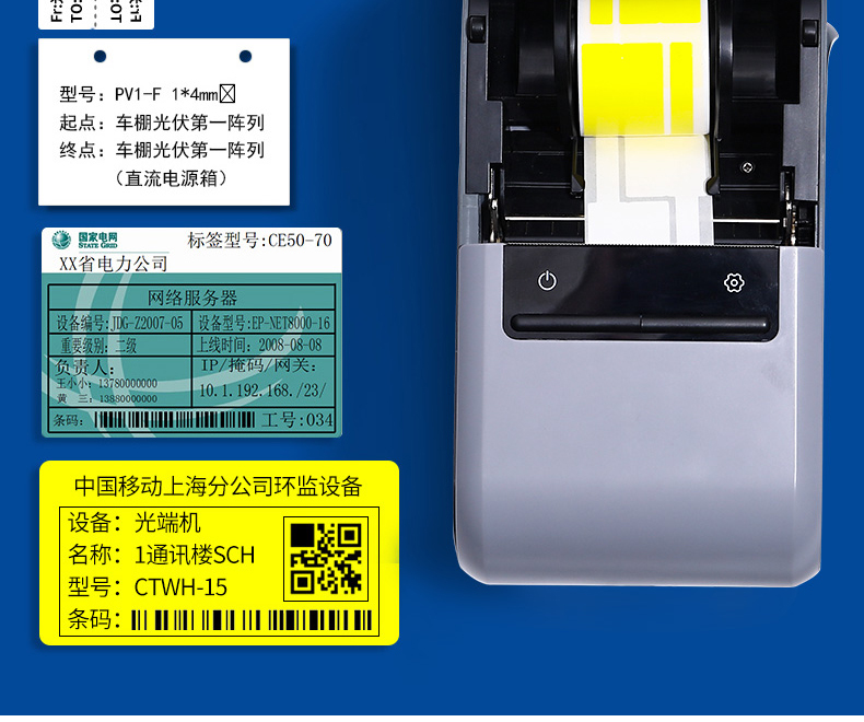 精臣Z401电力通信线缆标签打印机手持不干胶蓝牙便携式打印机移动联通网线机房打签机